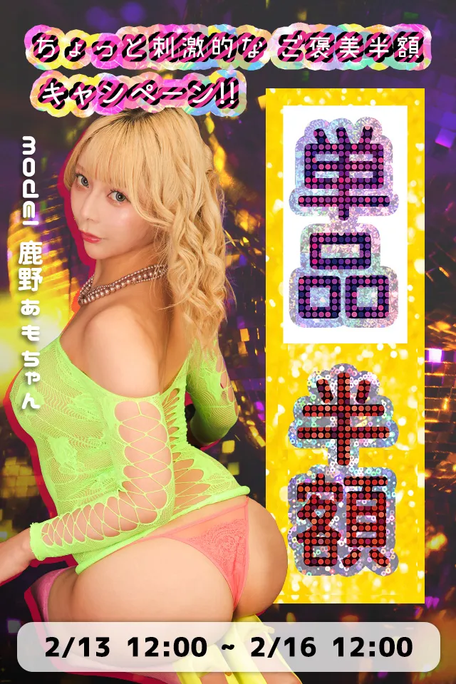 【SALE 2/16まで】[デジグラ]コンテンツ全品 50%OFF