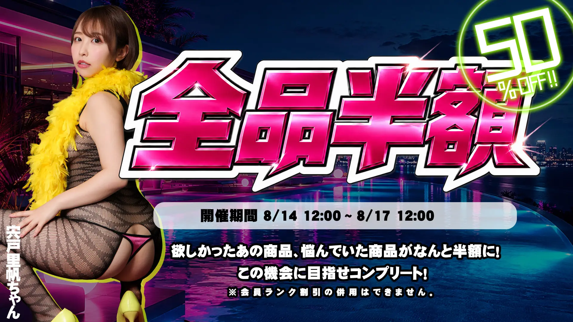 【SALE 8/17まで】[デジグラ]コンテンツ全品 50%OFF