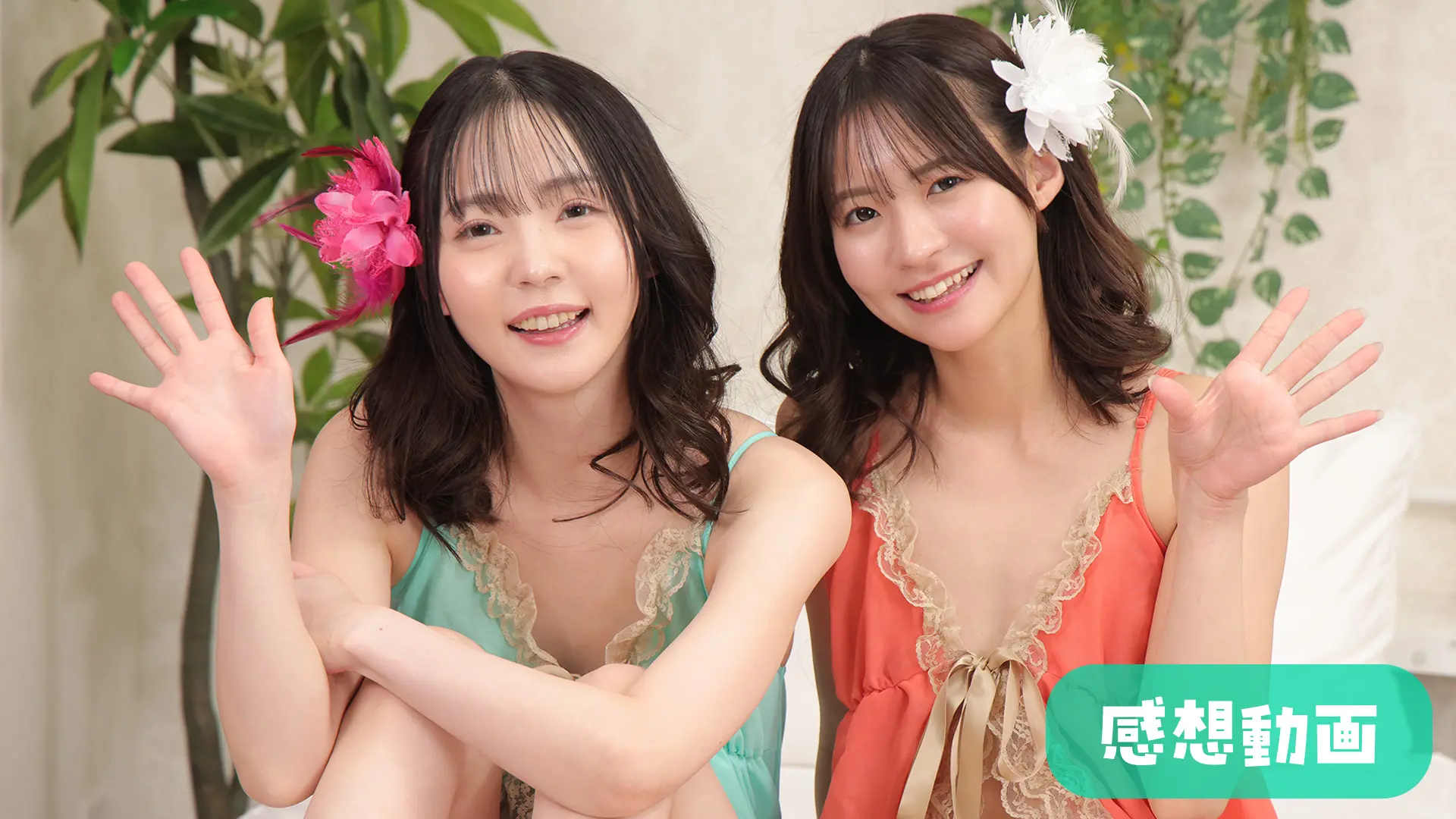 ラブデジ17 感想動画