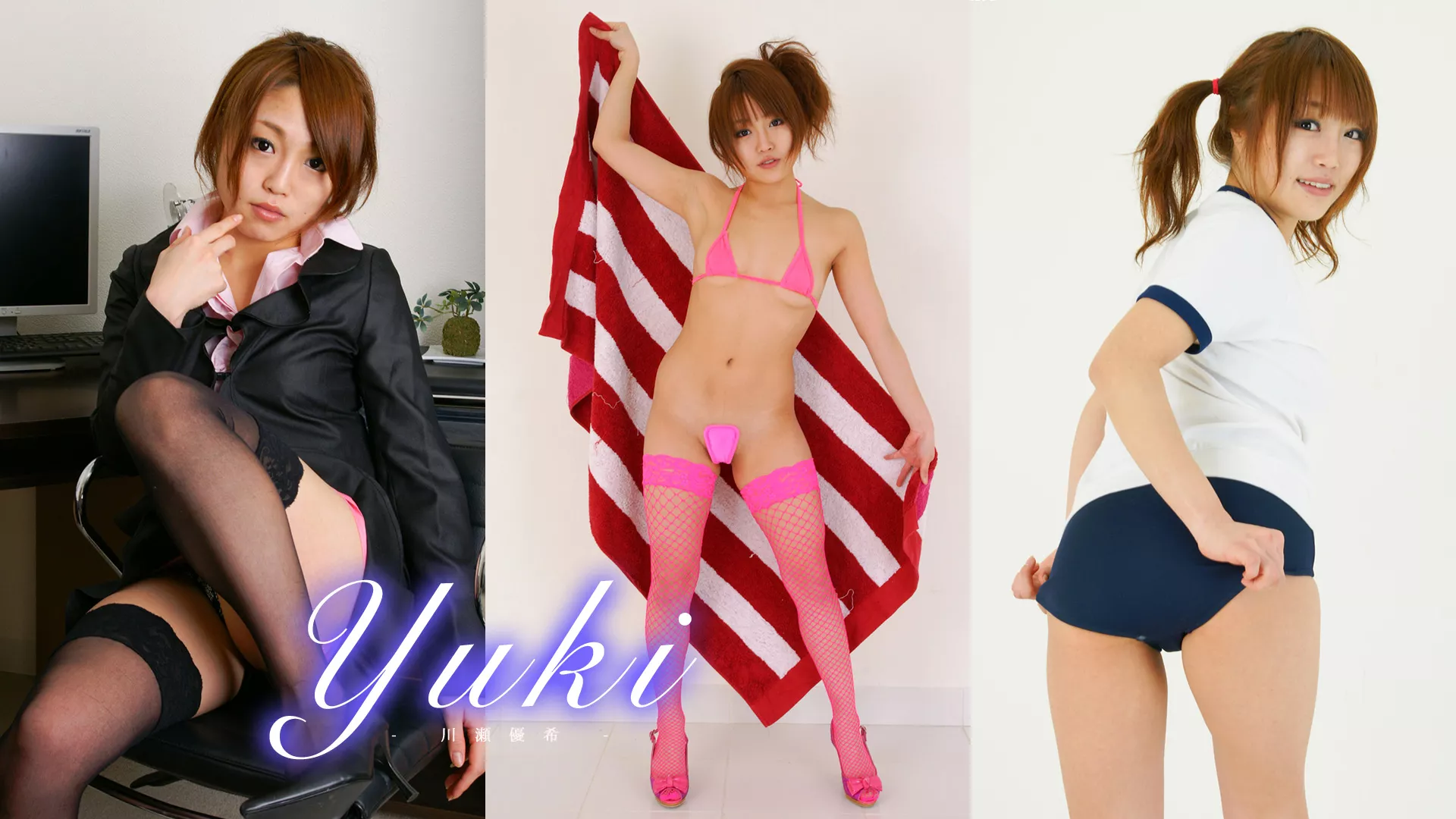 川瀬優希