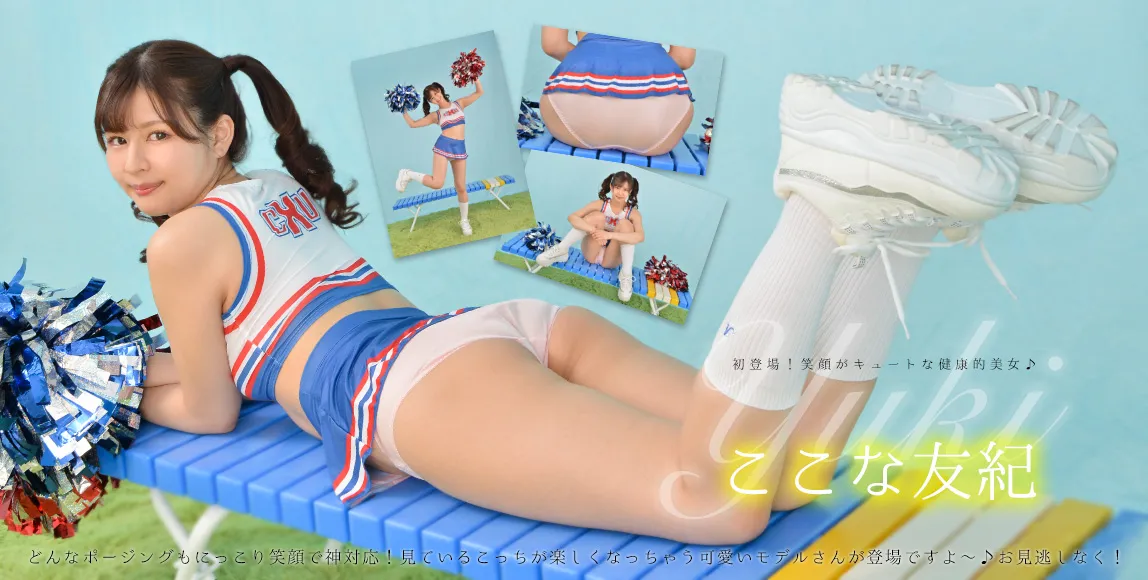 ここな友紀