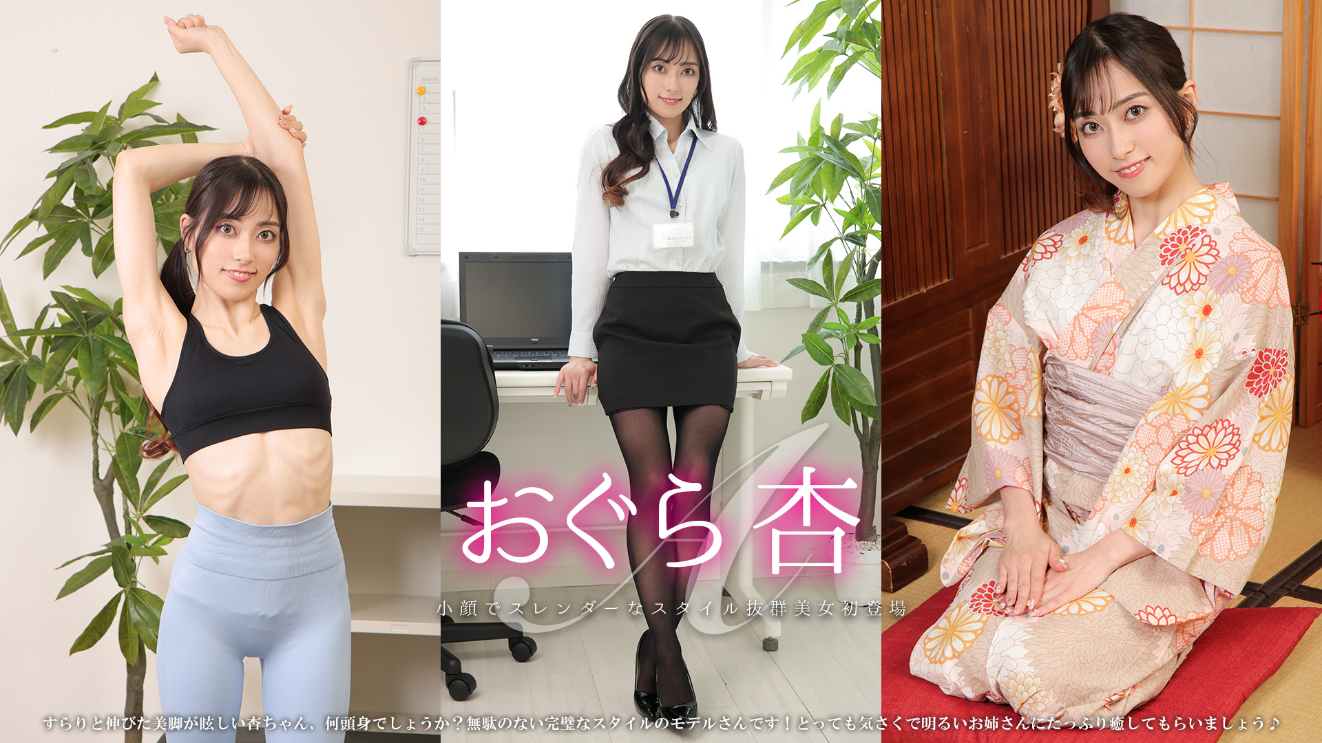 おぐら杏